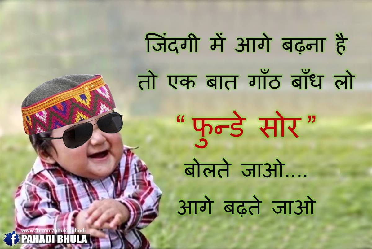 Vikas Gaur Garhwali Jokes Fun Quotes Pahadi Bhula